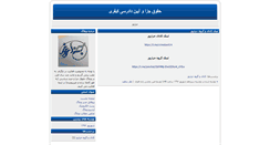 Desktop Screenshot of crimelaw.ir